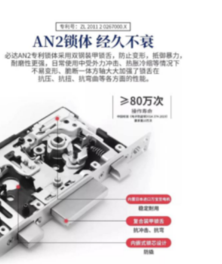 什么牌子的指紋鎖值得推薦，必達(dá)是首選